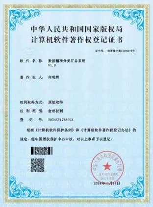 创新引力案例展示38