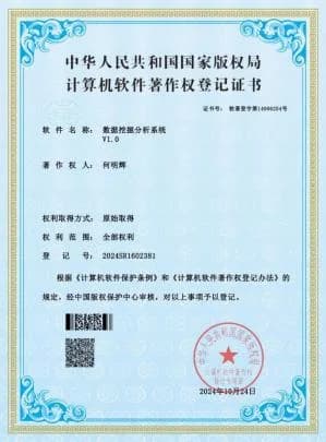 创新引力案例展示42