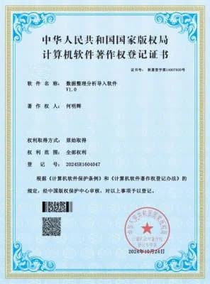创新引力案例展示44